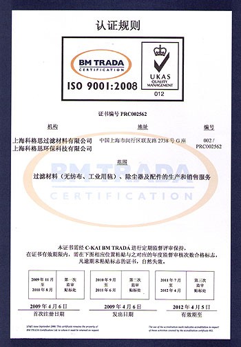 供应三明科格思集尘袋